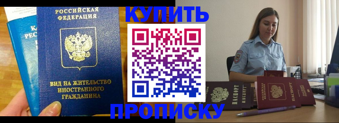 прописка гарантия в Североуральске