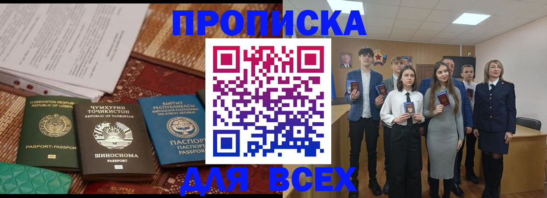 временная регистрация в квартире в Североуральске