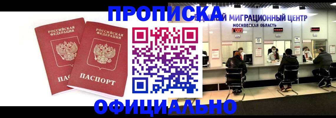 временная регистрация в Североуральске