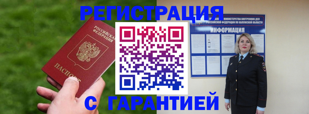 прописка в Североуральске