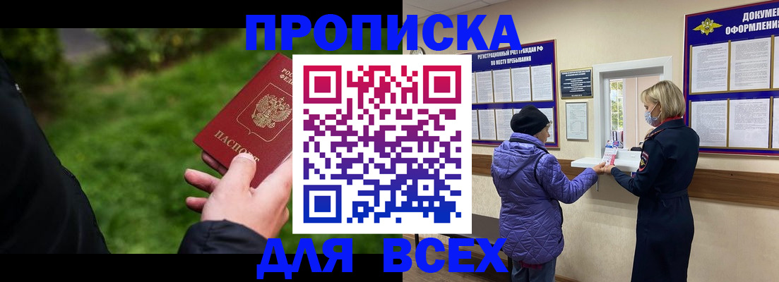 временная регистрация гарантия в Североуральске