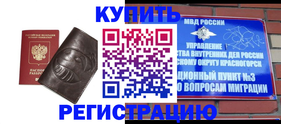 прописка в квартире в Североуральске