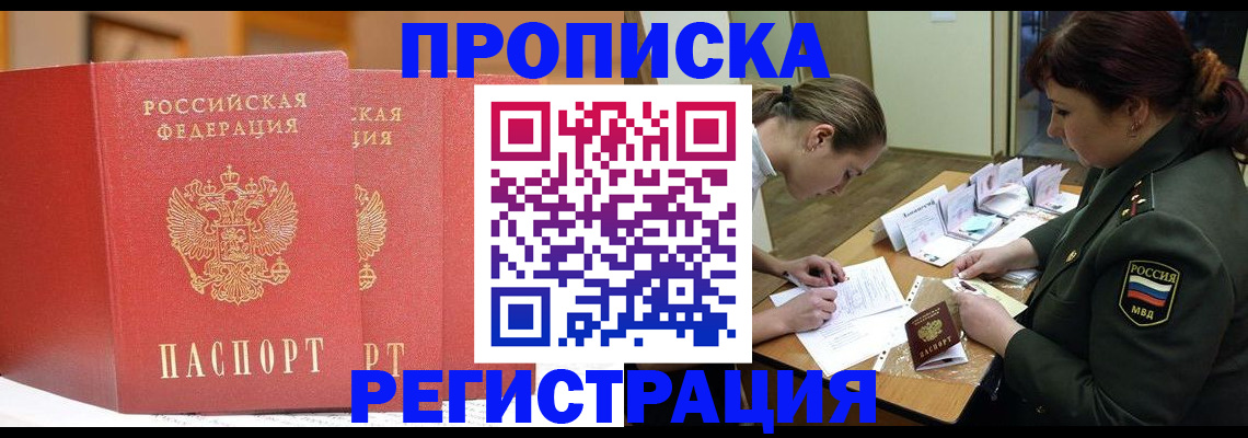 временная регистрация надежно в Североуральске