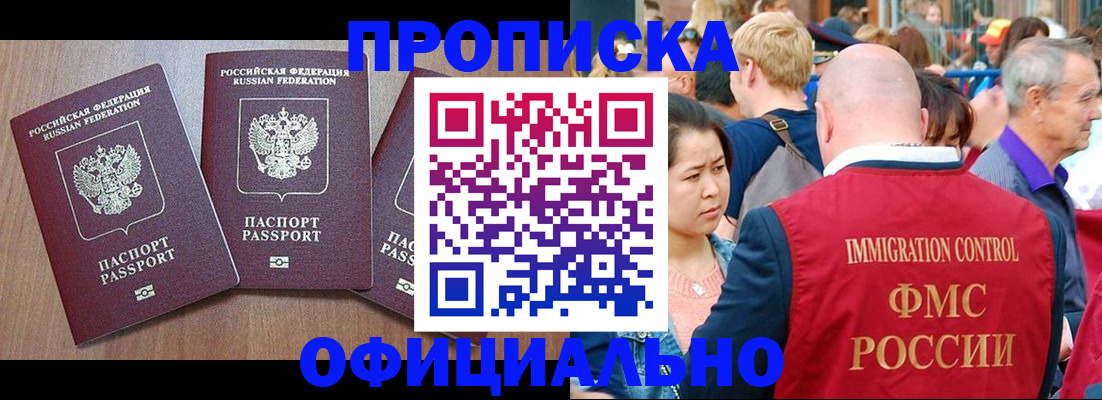 временная регистрация адрес в Североуральске