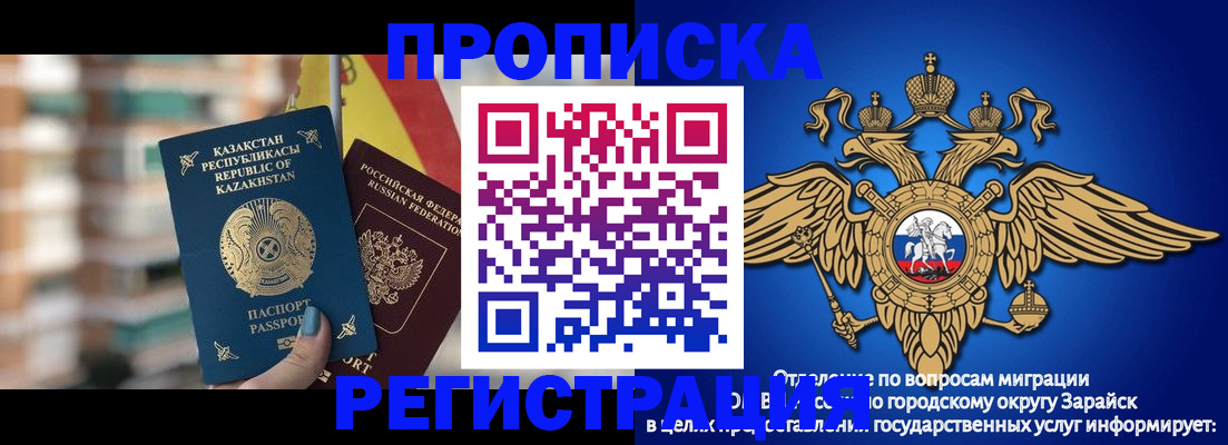миграционный учет в Североуральске